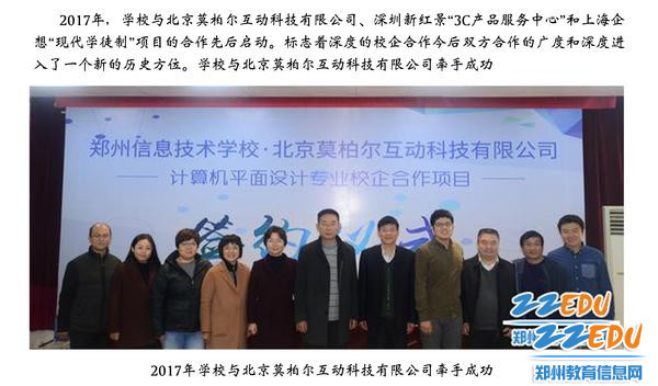 校企合作签约仪式 校企合作签约仪式