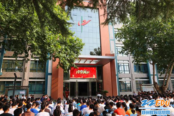 郑州12中举行新学期开学典礼