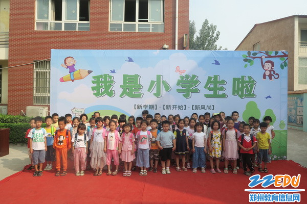 一年级新生合影留念_调整大小 一年级新生合影留念_调整大小