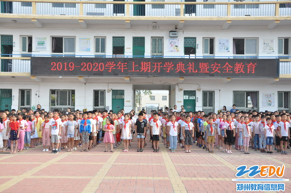 惠济区老鸦陈中心小学开学典礼暨安全教育_调整大小 惠济区老鸦陈中心小学开学典礼暨安全教育_调整大小