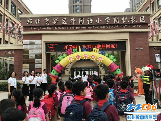 3.校领导们在朗悦校区迎接小嫩芽的到来 3.校领导们在朗悦校区迎接小嫩芽的到来