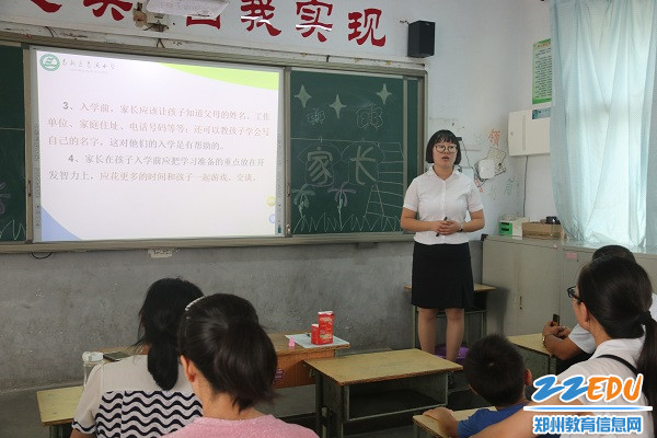 4沟通交流,轻松入学 4沟通交流,轻松入学