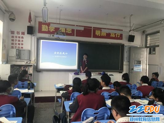 3通过课件向大家讲解安全方面的知识 3通过课件向大家讲解安全方面的知识