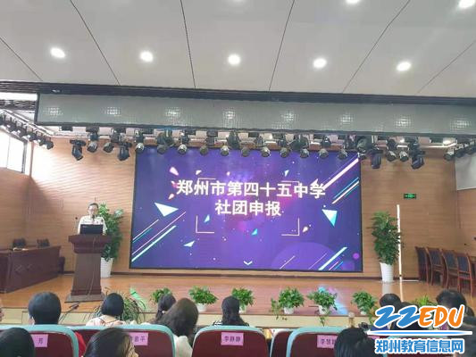 团委书记杨晓宇主持社团申报大会 团委书记杨晓宇主持社团申报大会