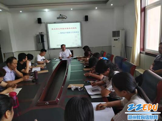 郑州61中举行开学班主任培训，给全体班主任上开学第一课《且学 且思  且珍惜》