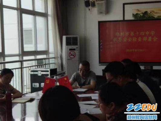 3各处室汇报工作 3各处室汇报工作