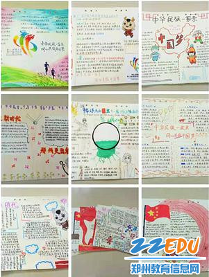 郑州23中学生在暑假办的宣传民运会的手抄报多姿多彩