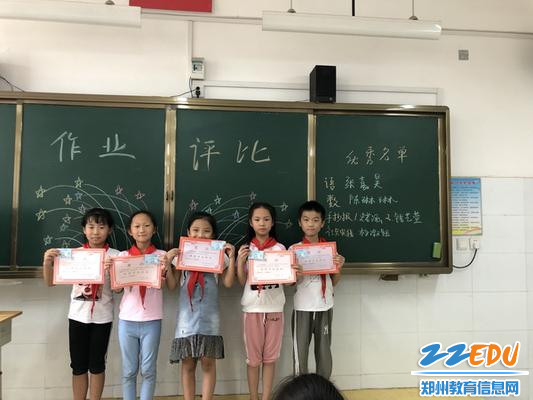 8.26 薛岗小学优秀暑假作业表彰_调整大小 8.26 薛岗小学优秀暑假作业表彰_调整大小