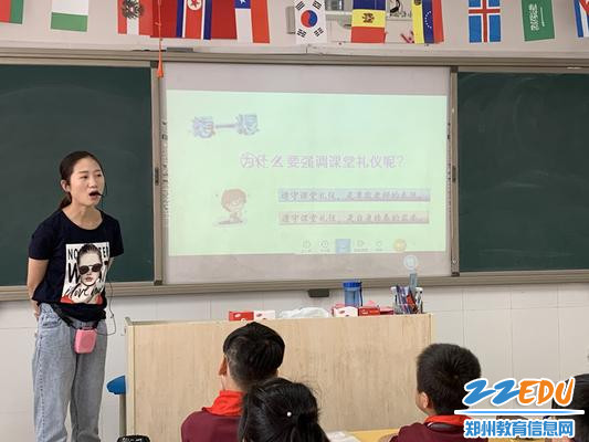 5.课堂礼仪主题课程 5.课堂礼仪主题课程