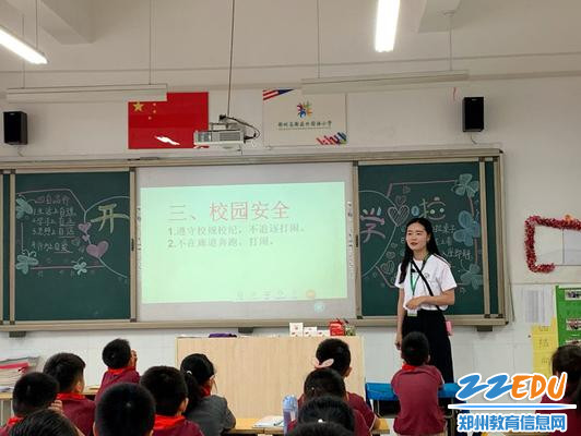 7.校园安全主题课程 7.校园安全主题课程