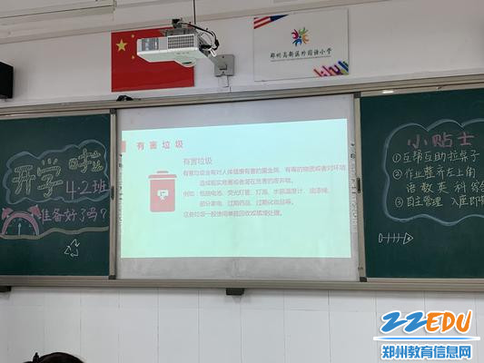 9.垃圾分类主题课程 9.垃圾分类主题课程