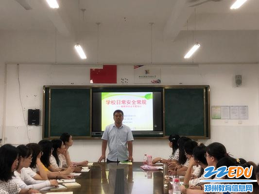 1、学校安保处赵主任主持会议 1、学校安保处赵主任主持会议