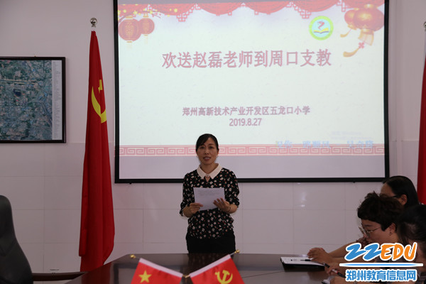 2.行政副校长于艳丽对赵磊老师的行动表示肯定和赞扬 2.行政副校长于艳丽对赵磊老师的行动表示肯定和赞扬