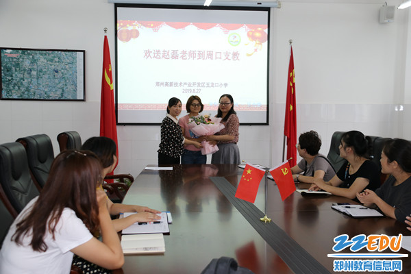 3.业务副校长王东菊(右一)为赵磊老师赠送鲜花及礼物 3.业务副校长王东菊(右一)为赵磊老师赠送鲜花及礼物