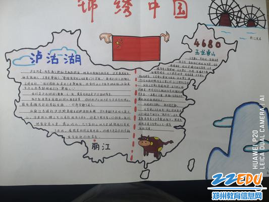 2.锦绣中国 - 副本 2.锦绣中国 - 副本