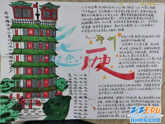 3.郑州历史 3.郑州历史