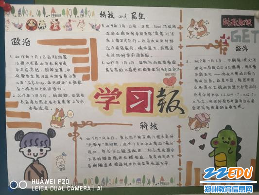 4.政治科技民生 - 副本 4.政治科技民生 - 副本