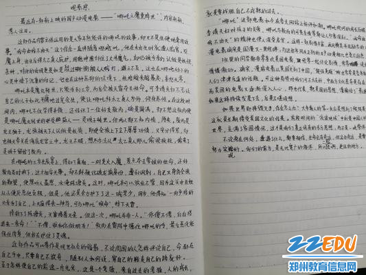 6.语文小练笔 - 副本 6.语文小练笔 - 副本