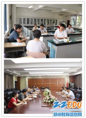 地理、体育组教研活动 地理、体育组教研活动