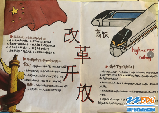 改革与创新:国家与个人 改革与创新:国家与个人