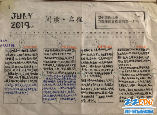 近代史历程 近代史历程