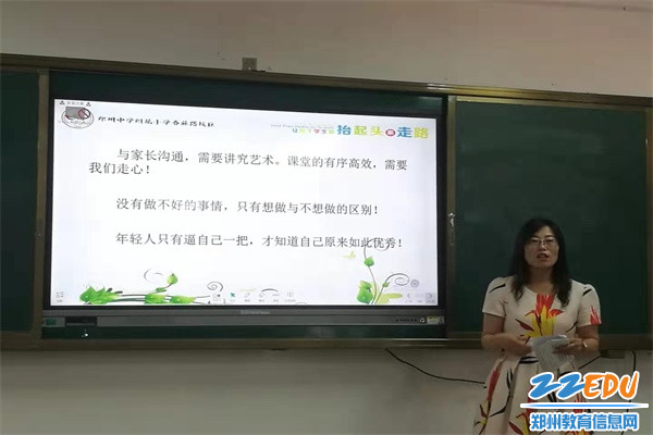 2 李桂霞副校长分享教育教学经验 2 李桂霞副校长分享教育教学经验