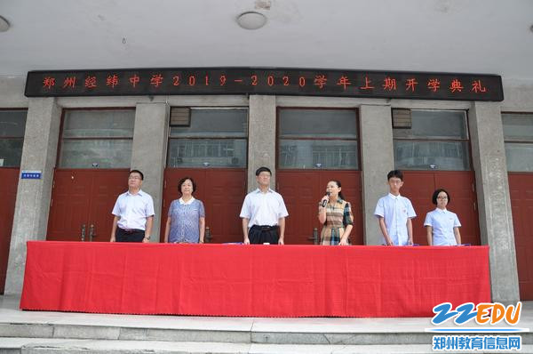 郑州经纬中学开学典礼 郑州经纬中学开学典礼