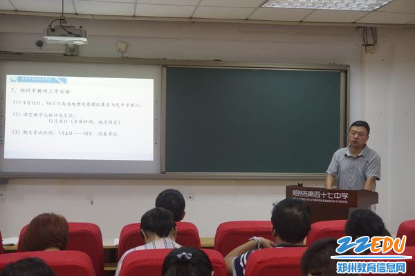 教务处主任李广锐主持文科教研会 教务处主任李广锐主持文科教研会