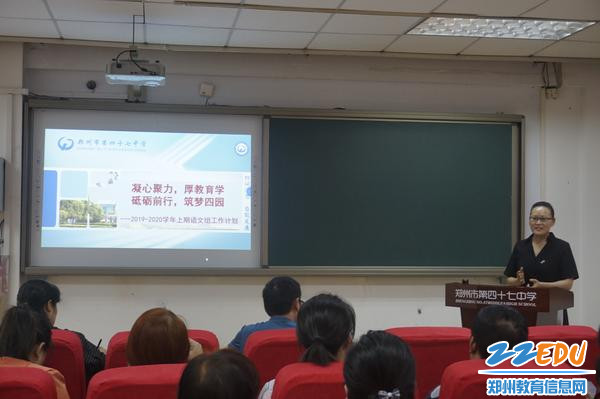 语文教研组长柳春华老师汇报新学期语文教研工作计划 语文教研组长柳春华老师汇报新学期语文教研工作计划