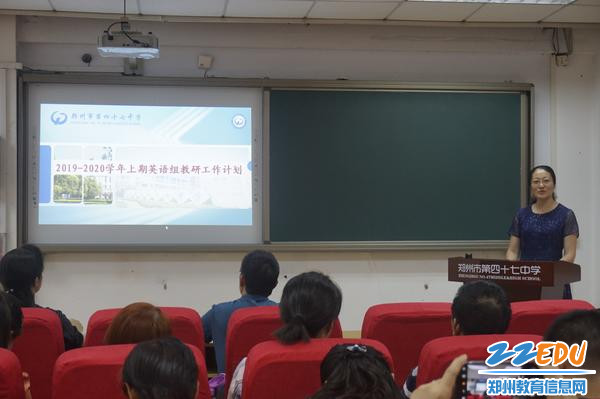 英语教研组长张梅老师汇报英语教研工作计划 英语教研组长张梅老师汇报英语教研工作计划