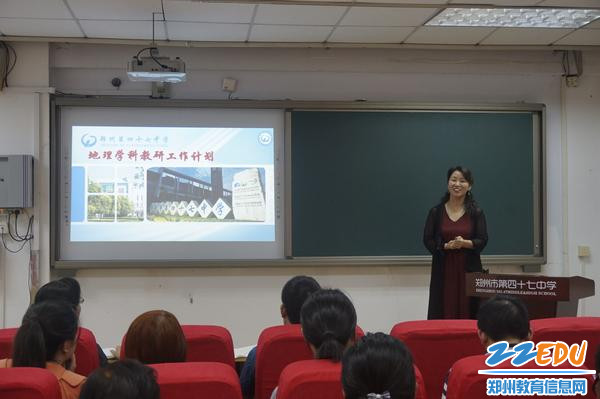 地理教研组长赵巧玲老师汇报地理教研工作计划 地理教研组长赵巧玲老师汇报地理教研工作计划