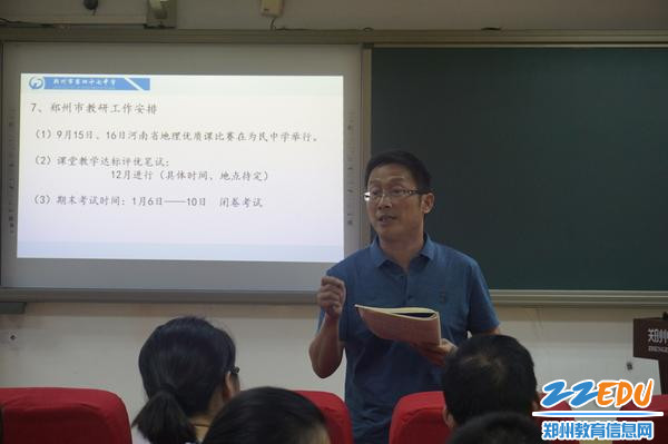 郑州47中督学杨智林分享新学期教研工作建议 郑州47中督学杨智林分享新学期教研工作建议
