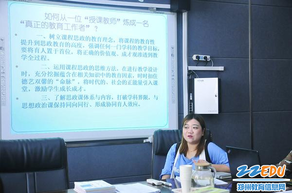 郑州市职业技术教育教研室、休闲保健类学科负责人于晓龙布置新学期工作