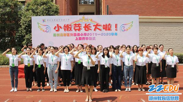 15.魏艳副校长带领一二年级全体教师宣誓 15.魏艳副校长带领一二年级全体教师宣誓