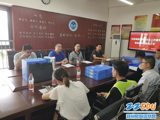 郑州高新区实验中学领导汇报安全工作开展情况 郑州高新区实验中学领导汇报安全工作开展情况