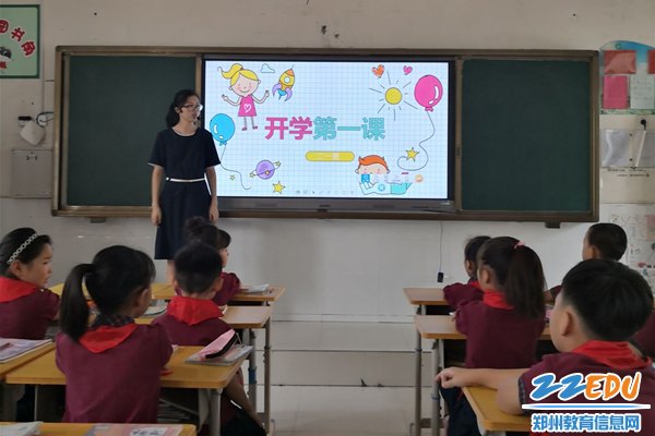 开学第一周入学教育 开学第一周入学教育