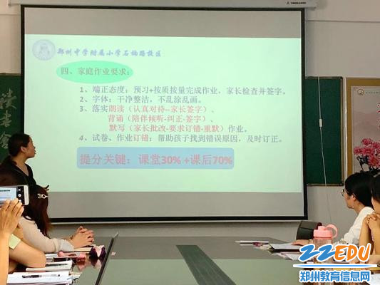 4喻佩老师开家长会新思路 4喻佩老师开家长会新思路