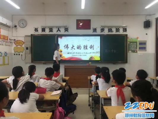 2019.9.3南阳小学开展抗战胜利主题班队会2_调整大小 2019.9.3南阳小学开展抗战胜利主题班队会2_调整大小