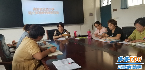 老师们认真记录_调整大小 老师们认真记录_调整大小