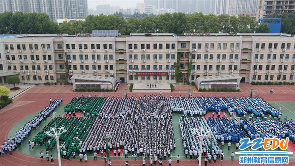 1郑州31·103中举行升旗仪式暨庆祝第35个教师节主题活动 (2)