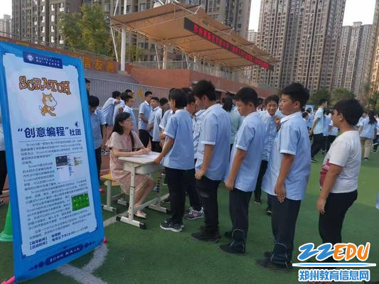 创意编程社团招新现场 创意编程社团招新现场