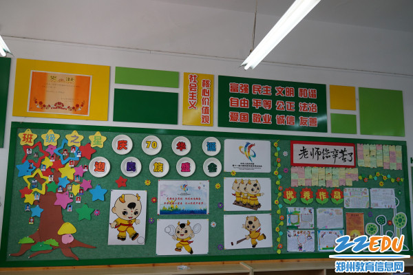 迎民族盛会 庆七十华诞 迎民族盛会 庆七十华诞