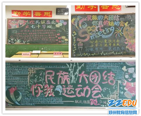 黑板报评比活动记录 黑板报评比活动记录