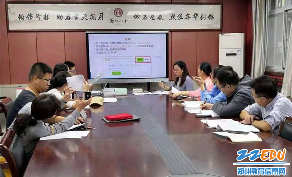 任素萍老师说明课题研究平台的使用 任素萍老师说明课题研究平台的使用