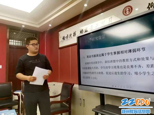 王东方老师汇报英语写作教学课题开展情况 王东方老师汇报英语写作教学课题开展情况