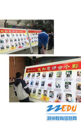 “我和恩师合个影”活动展板 “我和恩师合个影”活动展板