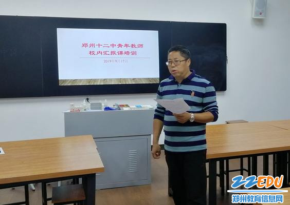 教科室主任王东喜带领青年教师学习