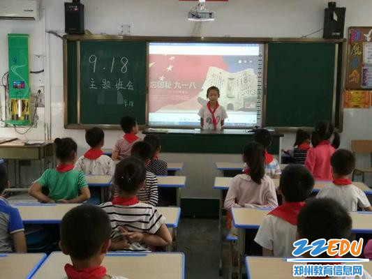 学生分享自己了解的9.18故事_WPS图片_调整大小 学生分享自己了解的9.18故事_WPS图片_调整大小