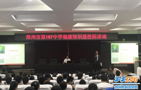 健康知识进校园 健康知识进校园