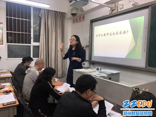 郑州八中李平老师召开班会课 郑州八中李平老师召开班会课